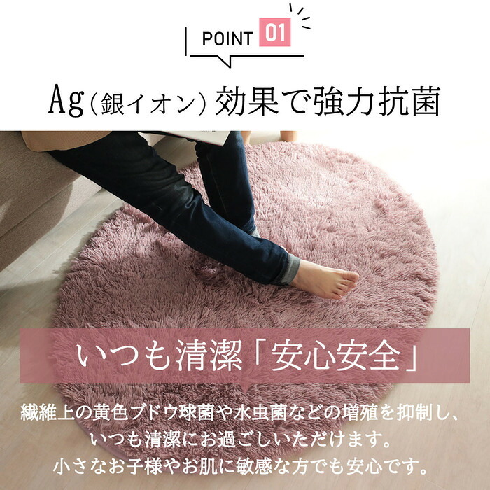 ラグ カーペット シャギー 円形 95cm 小さめ おしゃれ 丸 丸型 洗える マット リビング ふわふわ 毛足長い かわいい 抗菌 消臭 洗濯機で洗える 滑り止め付き オールシーズン 床暖房対応 ウレタン入り 新生活