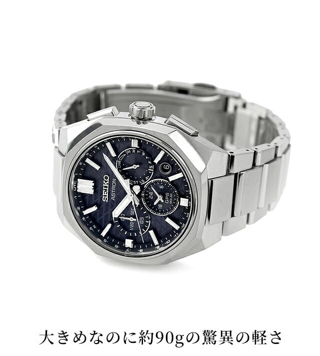 セイコー アストロン ネクスター 大谷翔平選手 広告掲載モデル デュアルタイム GPS衛星電波ソーラー 腕時計 メンズ 流通限定 チタン クロノ ASTRON HAB002J