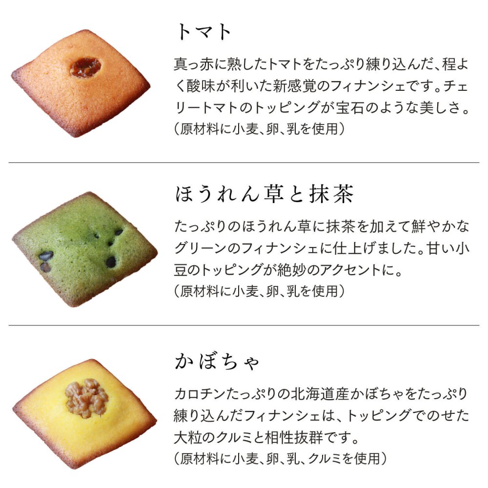 【敬老の日限定】フィナンシェ付き 4個 ギフト セット スープ ｜ カップのままレンジで1分 国産 野菜 低カロリー