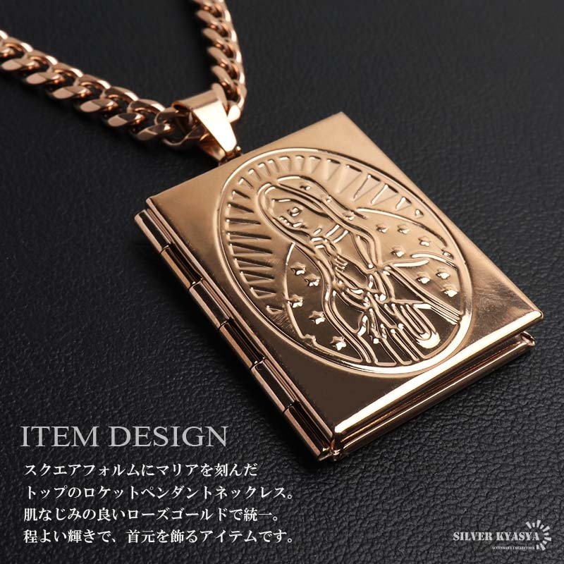 ステンレス ロケットネックレス HIPHOP 喜平チェーンネックレス ロケットペンダント マリアネックレス 写真 記念 思い出 50cm 60cm ピンク 聖母 6面カット メンズ 男性 金属アレルギー対応