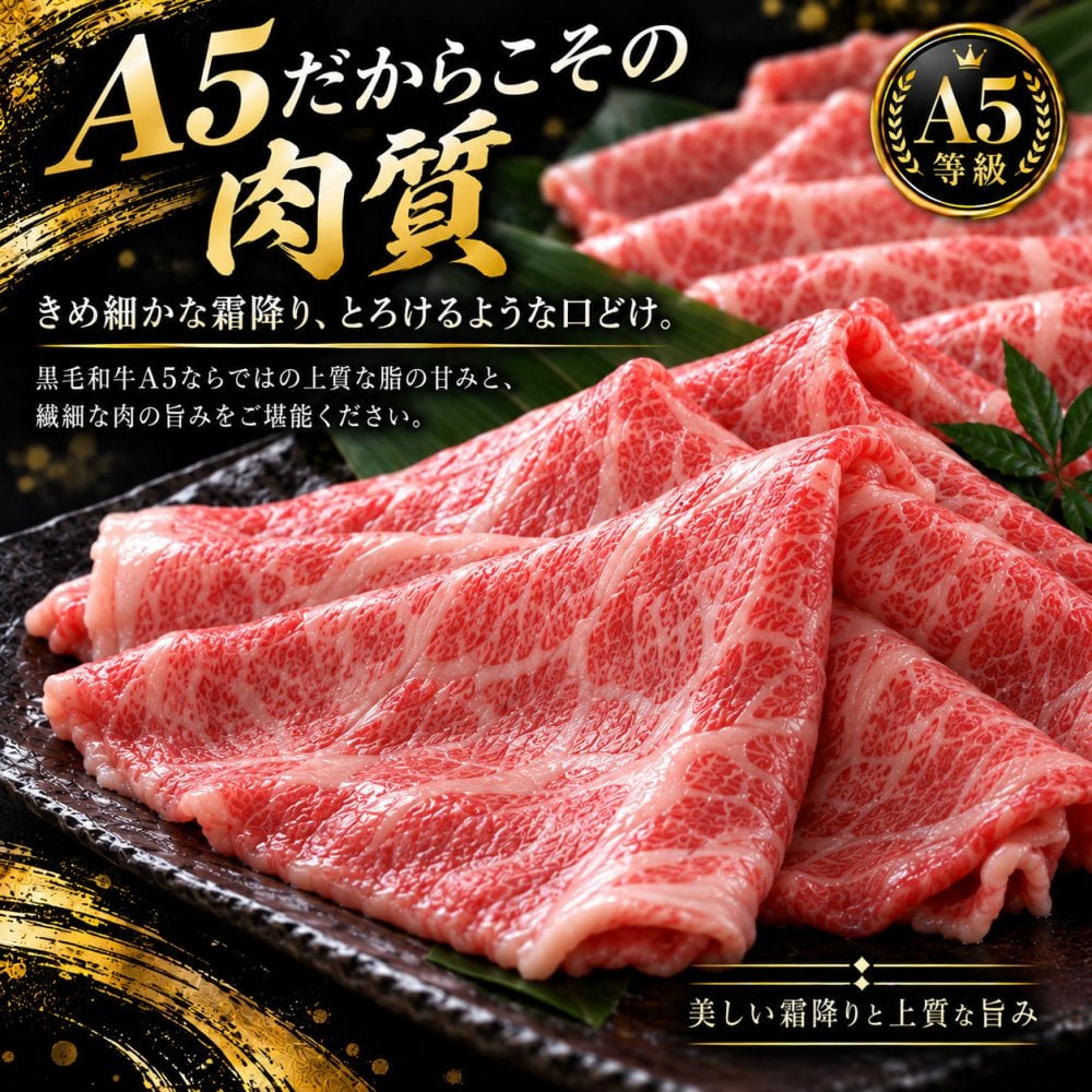 A5黒毛和牛 薄切り4種食べ比べ 1200g 400g×3パック ロース 肩みすじ 三角バラ 赤身 肉ギフト