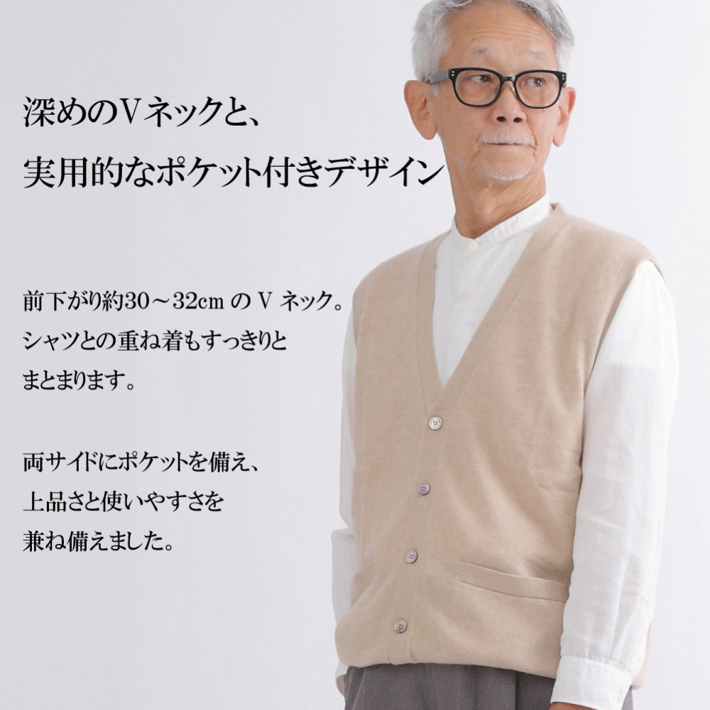 【カシミヤ１００％試験鑑定済】カシミヤ１００％メンズボタンベスト 【ラッピング無料】【メッセージカード無料】父の日 敬老の日 クリスマス 還暦祝い 百貨店 高級 誕生日 記念日 ブランド メンズ 30代 40代 50代 60代 70代 80代 90代
