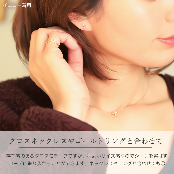 K18 ゴールド ピアス 18金 18K 片耳(1個)購入可 18Kイエローゴールド 18Kピンクゴールド 18Kホワイトゴールド クロス 十字架 フレア スタッドピアス 小さい 小ぶり 上品 メンズ レディース 誕生日 プレゼント ハロウィン 【品番：RME-FU-2645】