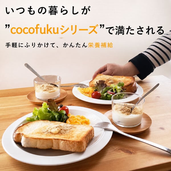 食べる米ぬかパウダー 200g×1袋 国産 無添加 cocofukuシリーズ [管理栄養士推奨] [残留農薬検査済] 国産 食べるぬか 米糠 食用 玄米 粉末 食物繊維 腸活 便秘解消 お通じ 玄米 置換 ダイエット 健康 美容 栄養γオリザノール イノシトール GABA 葉酸 (omb10115)