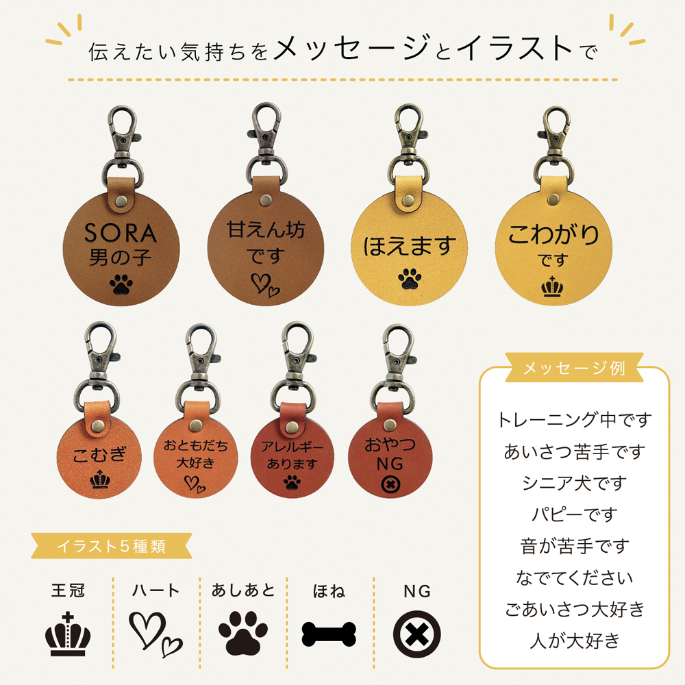 犬 メッセージタグ イエローリボン 散歩 お散歩タグ オリジナル 犬用タグ 迷子札 大きめ 本革 栃木レザー 軽量 散歩タグ 革 レザー 愛犬の気持ちを伝える こわがり 臆病 人が苦手 よく吠える 音が苦手 名入れ