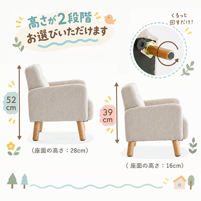 【名入れプレート無料】キッズソファ 一人掛け キッズチェア 市場 ILS-3976 ローソファ コーデュロイ 2WAY こども 椅子 キッズ コンパクト デザイン