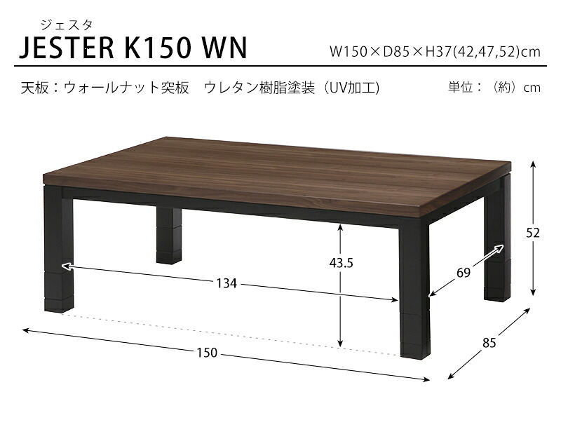 テーブル リビングコタツ こたつ 長方形 こたつ本体 おしゃれな 継足 継脚 継ぎ足 継ぎ足し 4段階高さ調整 高さ調節 リビングこたつ カジュアルこたつ カーボンヒーター ウォールナット 高級感 ジェスタK105WN 送料無料