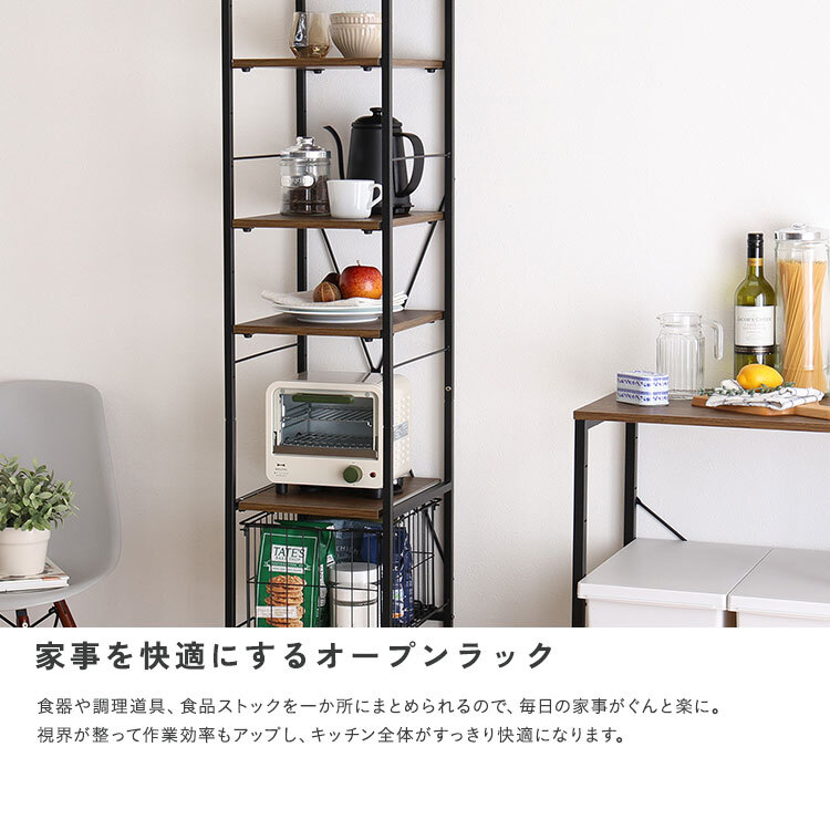 キッチンラック ヴィンテージ調 調節可能カゴ付きキッチン ハイタイプ 台所ラック キッチン収納 収納棚 キッチン家具 収納ストッカー スリムラック 台所収納ラック 省スペース 隙間収納 すきま収納 スライドトレー カゴ収納 キッチン収納棚 収納家具 整理