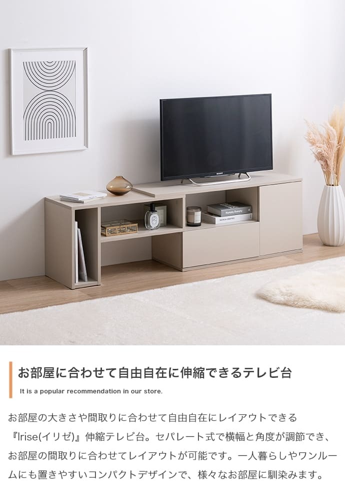 テレビ台 テレビボード イリゼ TV台 ローボード テレビラック TVボード AVラック コーナー 伸縮型 収納 ラック 棚 32型 24インチ 一人暮らし コンパクト スリム ロータイプ 小さい 小さめ 幅95 幅142 三角
