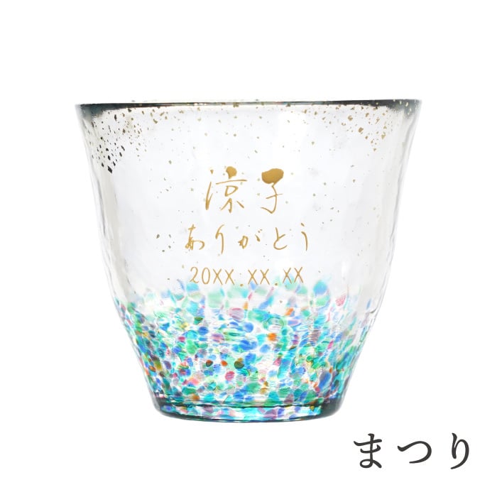 【 送料無料 】【 津軽びいどろ 金彩 ロックグラス 】 ロック カップ グラス ガラス ビードロ 日本製 青森 酒器 梅酒 サワー 焼酎 おしゃれ かわいい 名前入り 名入り ギフト 誕生日 プレゼント 人気 男性 女性 父 母 退職 還暦 古希 長寿 記念品 贈り物 おすすめ お祝い