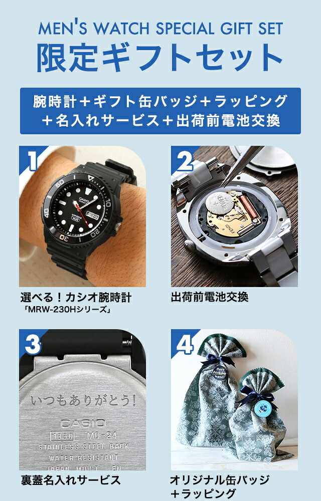 メンズ ギフトセット カシオ チープカシオ CASIO クォーツ 電池式 FD-MRW-230H スタンダード 海外モデル メンズ チプカシ 腕時計 ブランド casio 選べるモデル
