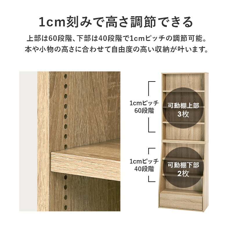 ラック ブックシェルフ 幅60 ハイタイプ コミック コミック約300冊収納 本棚 1cm刻みで調節 大容量 引出し付き 大型書籍 マンガ 漫画 文庫本 書棚 本収納 A4サイズ ブック 新生活
