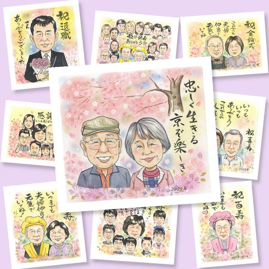 長寿のギフトに、似顔絵でお祝いを盛り上げませんか。ラッピング対応で、贈り物として渡しやすい似顔絵です。 長寿祝い 似顔絵 プレゼント 手描き 名入れ ギフト 贈り物 長寿 お祝い 記念 おばあちゃん 祖父母 おじいちゃん 名入れ 修正無料 下書き確認 一生もの 親孝行 実績多数 宝物 一生もの 敬老 長寿 オーダーメイド 記念日 白寿祝い 快気祝い ハロウィン オリジナル 百寿祝い 同窓会