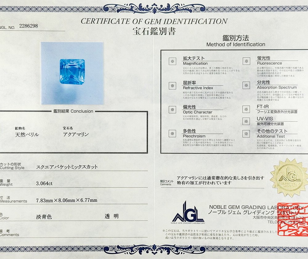  アクアマリン 3.064ct ルース 宝石 裸石  透明 クリア ブルー オリジナル ジュエリー ギフト