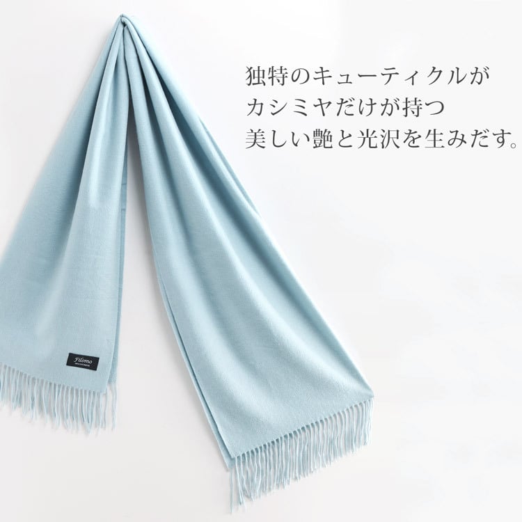 カシミヤ ストール メンズ 大判 【200cm×70cm】 【名入れ刺繍可能】 カシミヤ100％ 大判ストール メンズストール マフラー スーツ ビジネス 秋 冬 男性 50代 60代 通勤 無地 単色 誕生日 プレゼント ギフト 7F (6772-mens-1r)