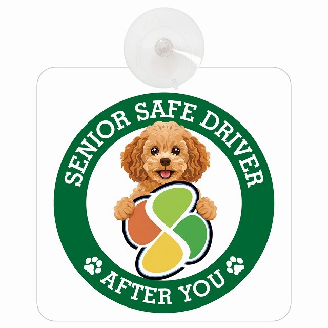 カーサイン 高齢者マーク SENIOR SAFE DRIVER キャバプー 車内用 吸盤タイプ 収れん火災防止タイプ 肉球 日本製 車 ステッカー