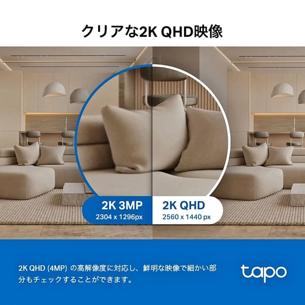 TP-Link Tapo C220 ネットワークカメラ 400万画素 2K 見守りカメラ ペットカメラ 自動追尾 室内 防犯カメラ