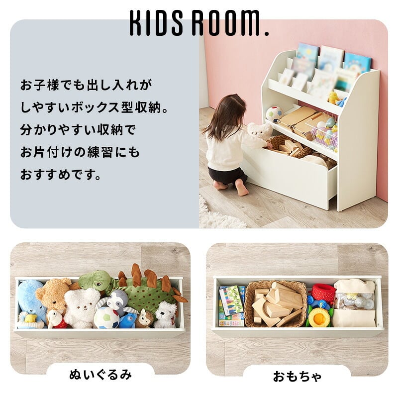 絵本ラック (約)幅82.5×奥行29.5×高さ80cm リビング ナチュラル 木目調 パーティクルボード 組立式 表紙が見やすく絵本が選びやすい おもちゃを片づけやすい ブラウン ホワイト