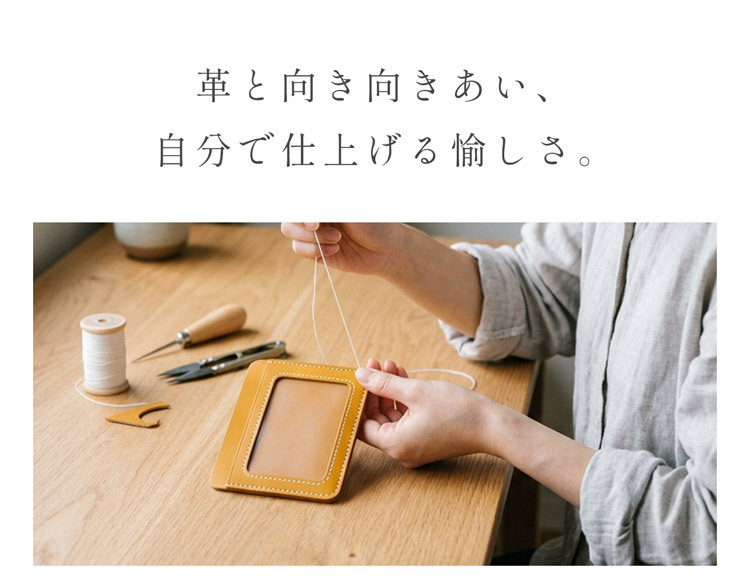 社員証ケース レザークラフト キット 本革 牛革 メンズ 初心者 簡単 手作り ハンドメイド IDカードケース ビジネス 会社 プレゼント 経年変化 レザー用品 名札 ネームタグ 通勤 男性 仕事用 人気 7F (09000726-mens-1r)