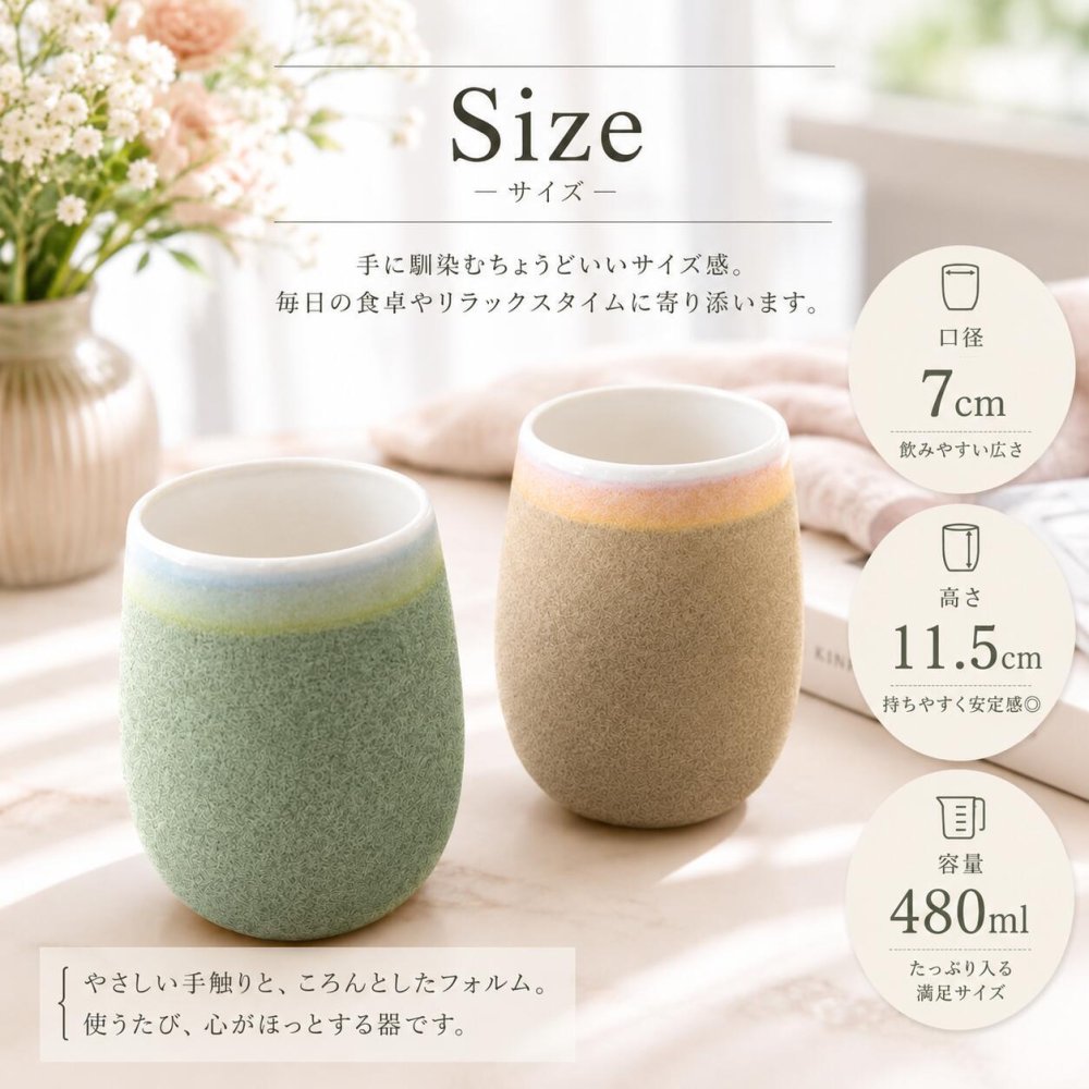 美濃焼タンブラー くすみカラー 全5色 480ml 彫刻無し