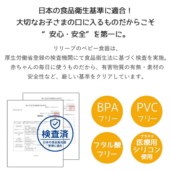 当日出荷 楽天ランキング受賞！リリーブ ファースト離乳食吸着ボウル イエロー ギフト reliev ベビー食器 離乳食 食器 出産祝い プレゼント 子供用食器 プラチナシリコン 食洗機 電子レンジOK 皿 ベビーボウル キッズボウル 離乳食初期・中期 もらって 嬉しい