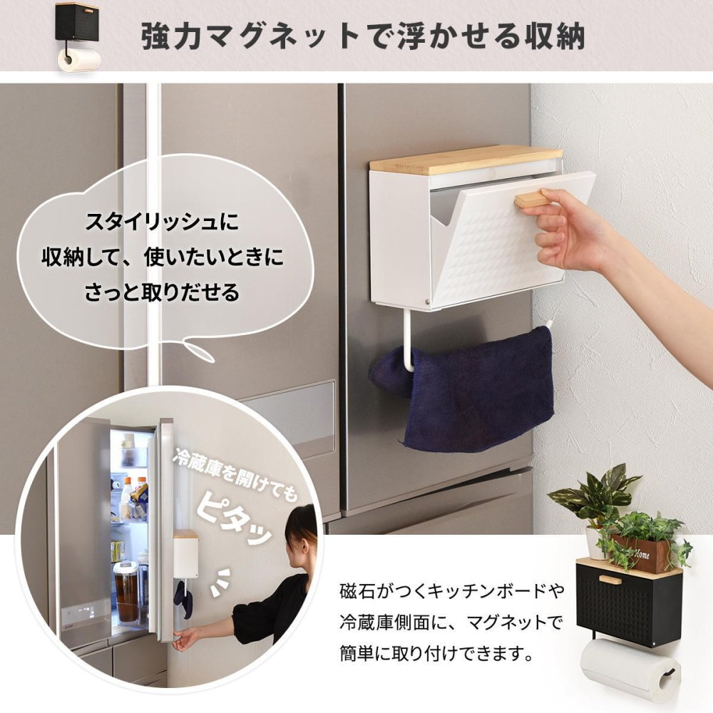 TREE マグネットマルチストッカー TRKS0245 マグネット収納 キッチンペーパーホルダー キッチン収納 シンプルスタイル モダン 角型 スチール 幅27.5cm 奥行11.5cm 高さ24.5cm 新生活