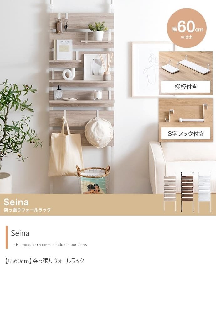 収納家具 ラック 壁面収納 本棚 天井 まで つっぱり 棚 幅60 壁面 突っ張り 壁面棚 木製 突っ張りシェルフ 漫画 収納棚 シェルフ リビング収納 突っ張り棚 スリム 薄型 高さ194～258cm