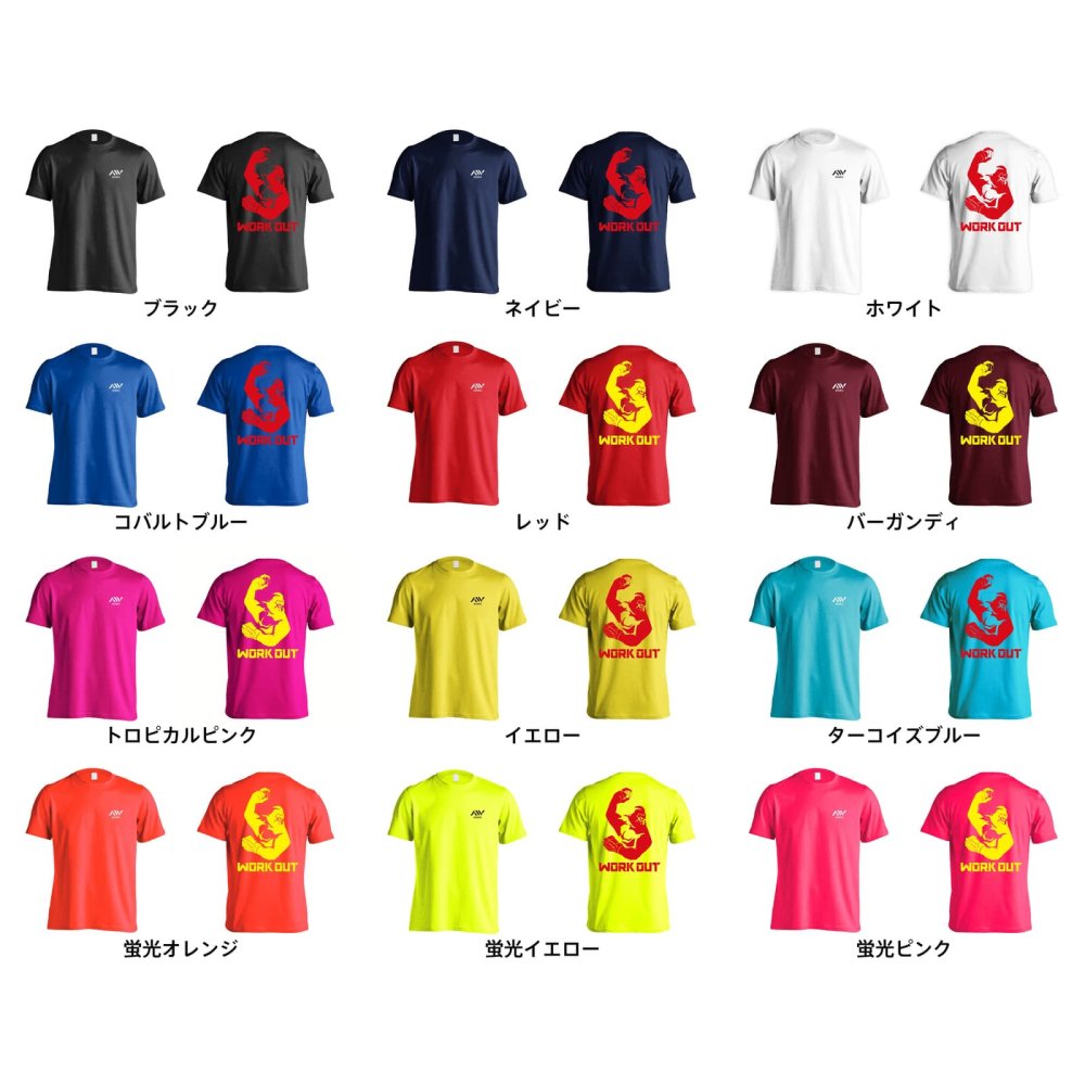 野球 Tシャツ 半袖 メンズ ウェア レディース 練習着 ジュニア ドライ おもしろ tシャツ 速乾 名入れ スポーツ 女子 男子 チーム おしゃれ 文字入れ 「ゴリラワークアウト 野球 ベースボール」 アートワークスコウベ 【送料無料】