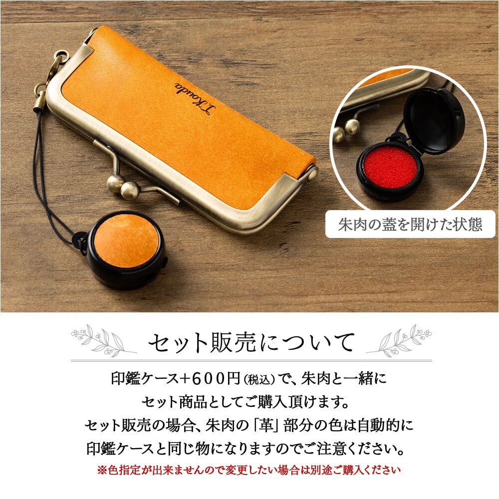 印鑑ケース 12.5ｍｍ 判子 ハンコ はんこ ケース 認印 朱肉 ハンコ入れ がま口 おしゃれ  革 レザー 本革 イタリアンレザー 名入れ 名前入り 名前 ネーム 名入り 名前入れ 名入れギフト プレゼント ギフト 実用的 おしゃれ 送料無料 即日発送 祝い 誕生日 就職祝い 卒業祝い【GM】