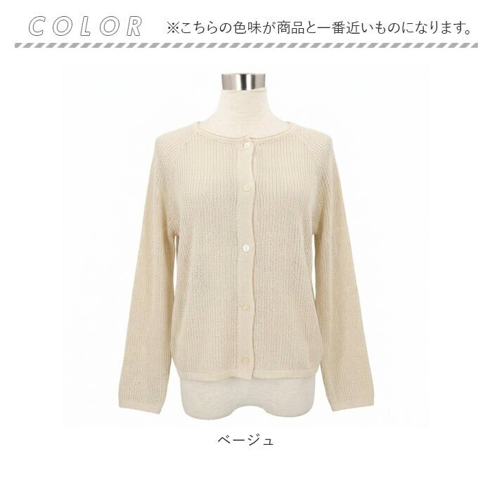 カーディガン レディース 通販 春夏秋 カーデ 薄手 冷房対策 紫外線対策 おしゃれ 羽織り トップス ライトアウター ニットカーディガン 長袖 軽量 カジュアル 可愛い 婦人服 シンプル