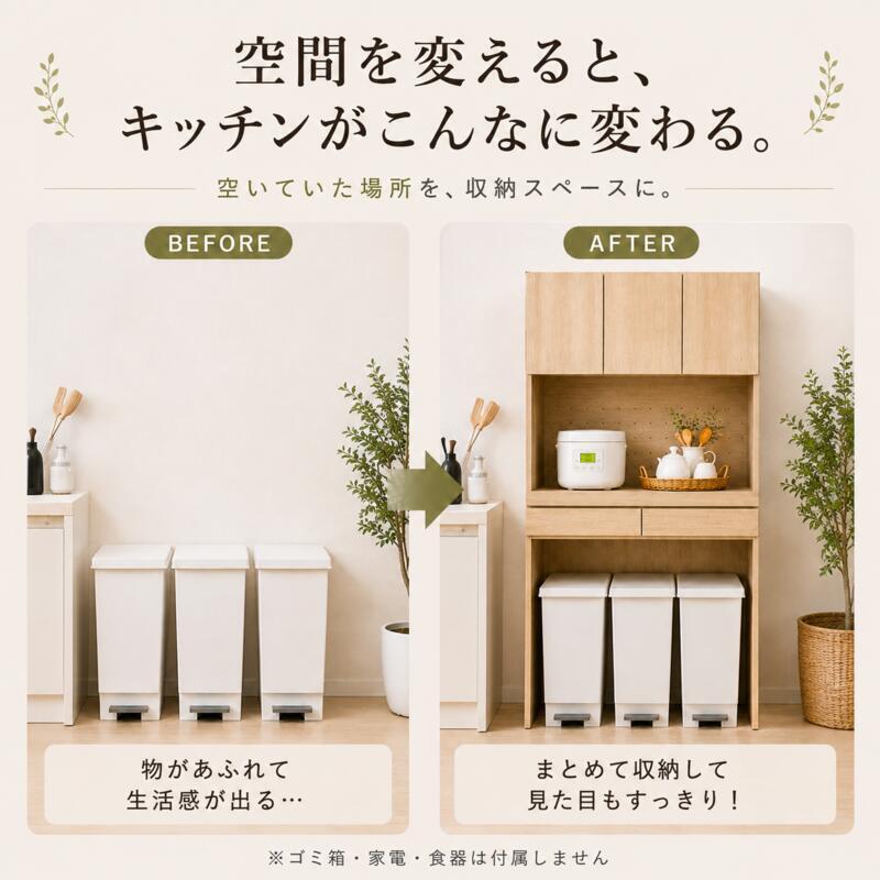 食器棚 ゴミ箱上収納 幅88cm キッチンラック レンジ台 カップボード キッチン収納 家電収納 ゴミ箱上ラック スライド棚 引き出し 扉付き 大容量 省スペース 木目調 おしゃれ 北欧 炊飯器 電子レンジ 食器収納 ダストボックス上収納 高さ172cm