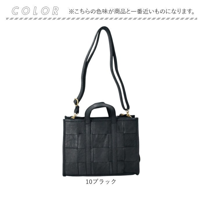 ズッケロ トートバッグ 40170 通販 ショルダーバッグ 本革 2way ハンドバッグ 肩掛けバッグ 斜め掛けバッグ 通勤 通学 B5 ポケット付き 編み込み カウレザー 多機能ポケット 斜めがけ 大人可愛い zucchero 女性 大人 レディースバッグ