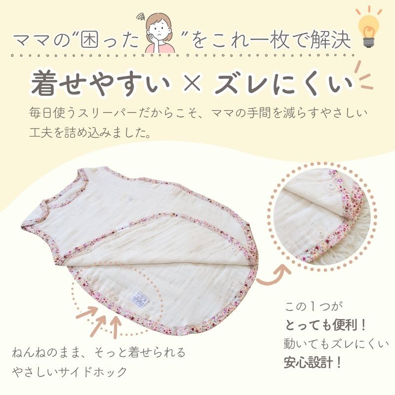 日本製【８重 ガーゼ】 ベビー スリーパー 