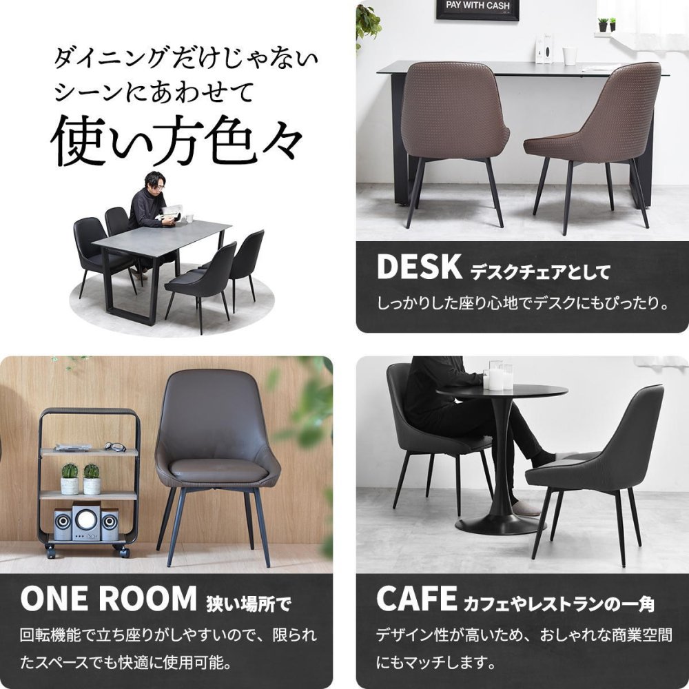 型押しダイニングチェア Alterna 2脚セット ONCH0295 回転チェア チェア シンプルスタイル モダン 角型 スチール PUレザー シンプル 回転椅子 ダイニングチェア 回転式チェア 回転ダイニングチェア ２Pセット イントレチャート