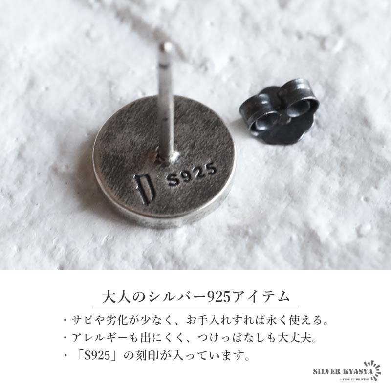 シルバー925 太極図ピアス 陰陽モチーフ スタッドピアス メンズ レディース ユニセックス アクセサリー 中華風 オリエンタル 個性的 小ぶり 円形 丸型 耳飾り カジュアル モード シンプル ワンポイント 普段使い 片耳用 1点