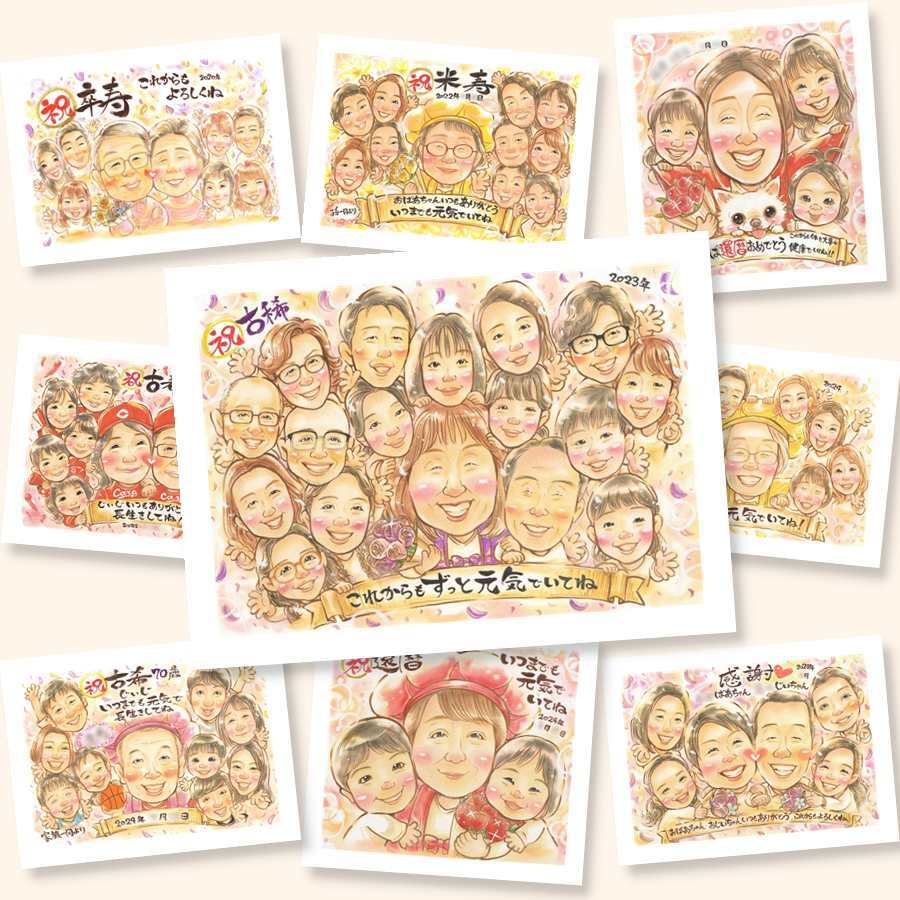 古希のギフトに、似顔絵という形に残る贈り物を。下書き確認ができるので、安心して贈れます。 似顔絵 ギフト 古希祝い 手描き 名入れ 贈り物 プレゼント 古希 長寿 傘寿 記念 大人数 おばあちゃん おじいちゃん 祖父母 名入れ 下書き確認 修正無料 喜ばれる かわいい そっくり サプライズ 長寿祝い 古希 一生もの 70歳 家族 還暦祝い 感激 色紙 白寿祝い カラフル バレンタインデー 百寿祝い
