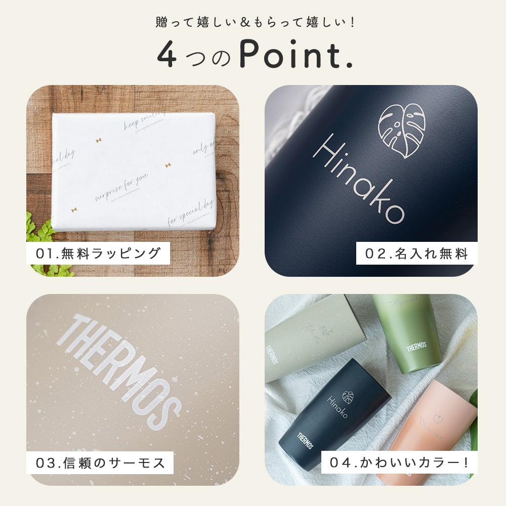 タンブラー 名入れ サーモス THERMOS 真空断熱タンブラー 陶器 420ml JDM-420 保温 保冷 タンブラー 名入れタンブラー ステンレスタンブラー ギフト 無料ラッピング 持ち運び 記念品 創立記念品 卒業 入学 プレゼント おしゃれ 韓国 女友達 誕生日 ギフト 父の日 2026 プレゼント
