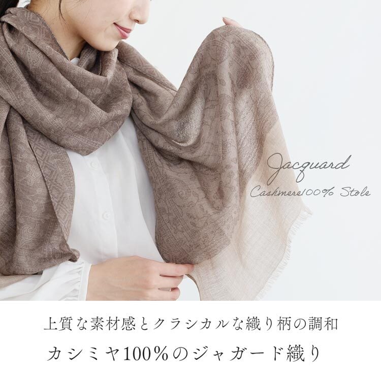 ストール レディース カシミヤ 100% マフラー Filomo ジャガード織り ペイズリー柄 薄手 シアージャガード コンパクトサイス ブランド フィローモ カシミヤストール 軽量 上質 ギフト プレゼント B7 (02000353r)