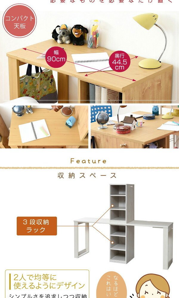 ランドセルラック スリム シンプル ツインデスク 学習机 セット 単体使用可能 付き 学習デスク 子供 机 デスク 子供の机 勉強机 勉強デスク リビングデスク 入学祝い 新生活