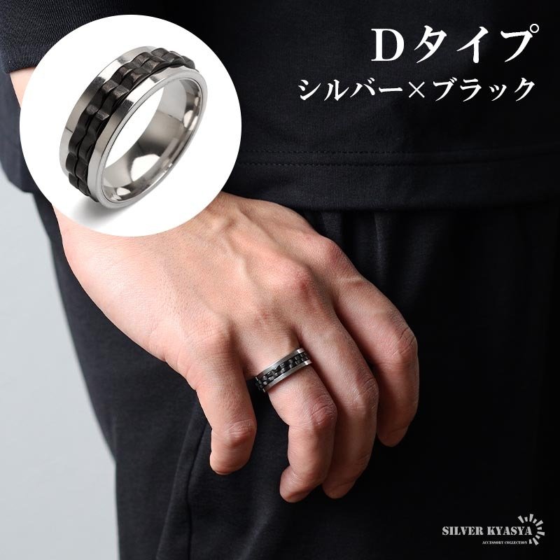 ステンレス 回る 指輪 ギミックリング ギアリング ストレス解消リング メタリック シルバー 5タイプ プチプラ 高見え かっこいい メンズ 男性 金属アレルギー対応
