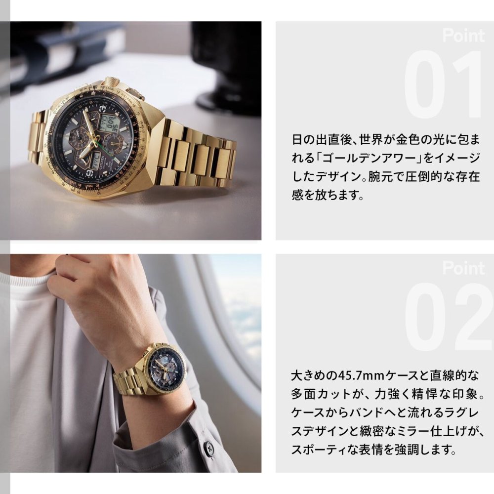 シチズン プロマスター スカイ エコドライブ 50周年限定 電波時計 腕時計 JY8144-50E ソーラー CITIZEN PROMASTER SKY スカイホーク SKYHAWK【2026 新作】