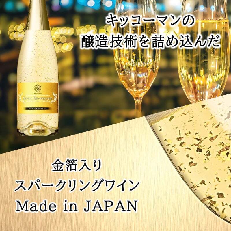 マンズ ゴールド 名入れ お酒 シャンパン キンシャン 720ml ワイン ゴールド スパークリングワイン 名前入り プレゼント ギフト 面白い センス 定年退職 還暦祝い 退職祝い 男性 女性 お祝い 古希 喜寿 傘寿 米寿 卒寿 白寿 百寿 敬老の日