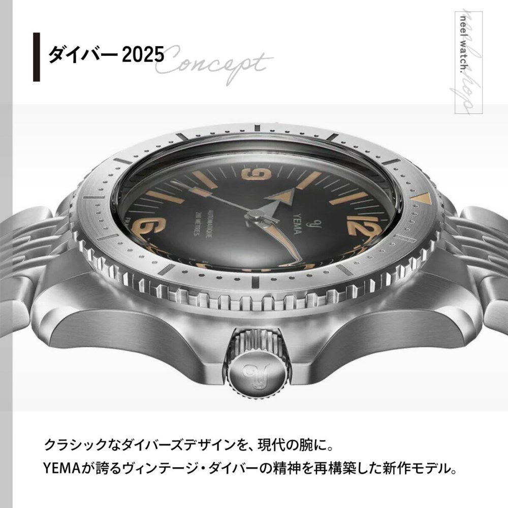 イエマ YEMA ダイバー Diver 腕時計 ダイバーズウォッチ メンズ 自動巻き YDIV25-AMS