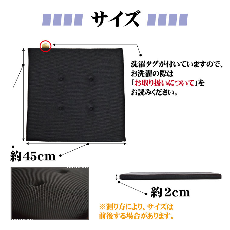 シートクッション 2枚組 45×45cm メッシュ 座布団 椅子用 車用 クッション 洗える 手洗い ウレタン 2cm 通気性 蒸れにくい オフィス デスクワーク 在宅勤務 ブラック ブラウン ネイビー marino