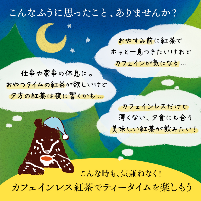 カフェインレス紅茶（100g）スリランカ産セイロンティー100％ 無香料 カフェイン98％以上カット フルリーフ デカフェ