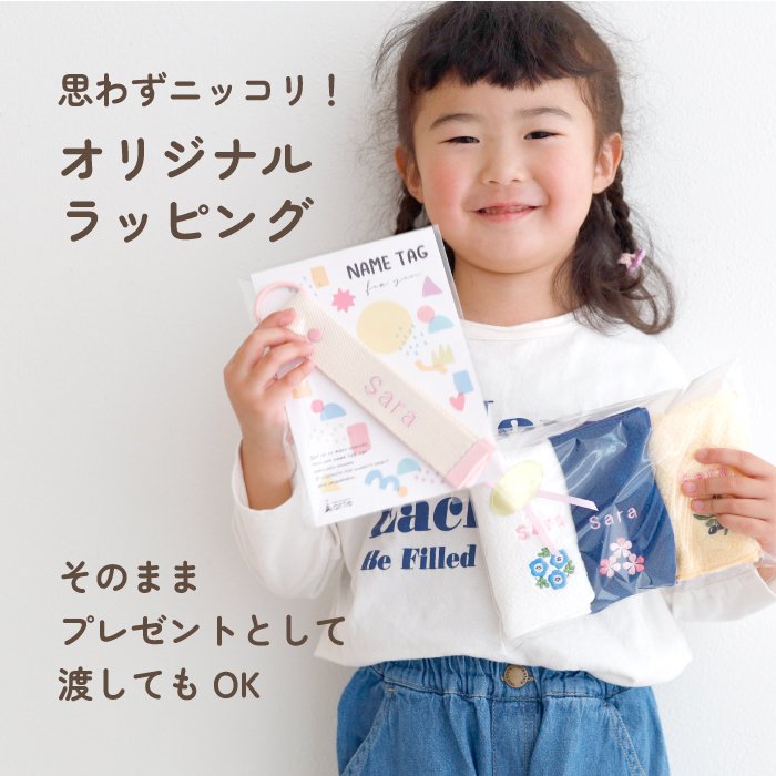 ハンカチ タオルハンカチ ネームタグ 名入れ 子供 刺繍 今治 ギフト セット プレゼント オリジナル 名前入り 女の子 男の子 恐竜 植物 花 入学 入園 保育園 小学校 学校 通学 通園 綿100% 3枚セット ラッピング 当日出荷