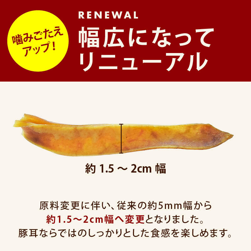 前田家 国産 豚耳 スライス 幅広 約1.5～2cm 70g/160g 無添加 無着色 犬用おやつ 硬め 噛み応え ハードタイプ ペットフード ガム 1000円ポッキリ 送料無料 MAEDAYA