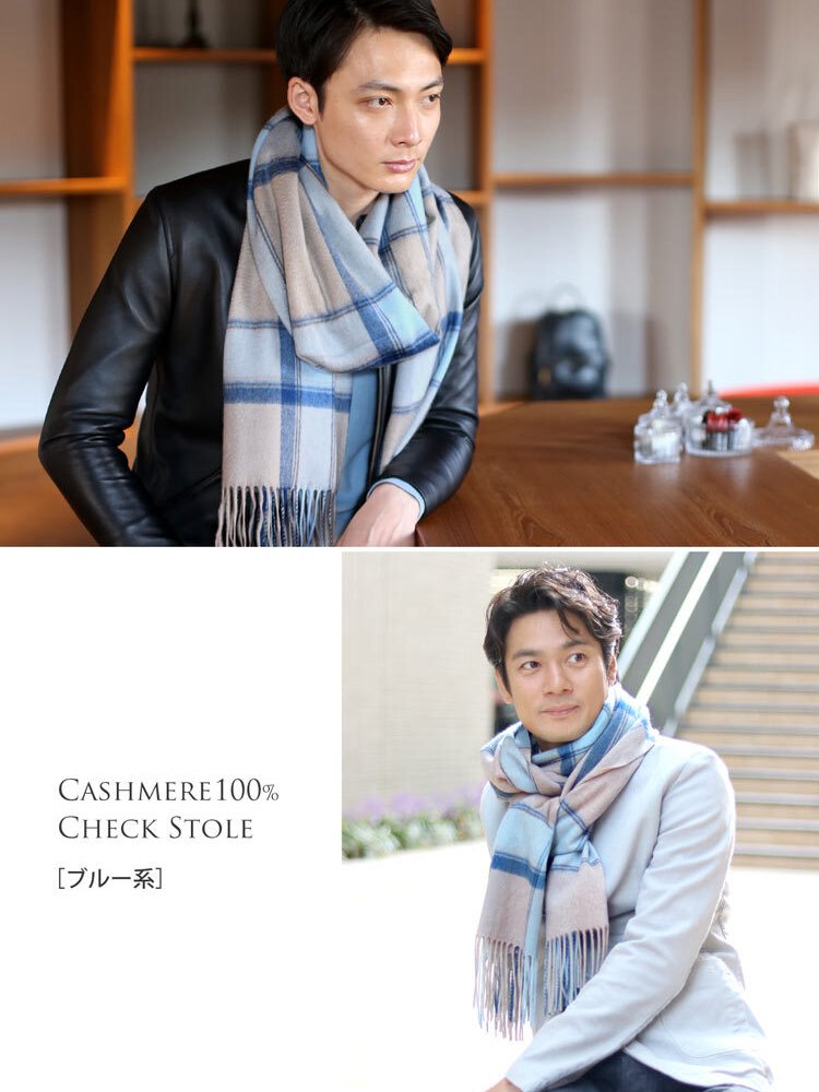カシミヤ 100% ストール チェック メンズ ブリットチェック メンズストール 【名入れ刺繍可能】 大判ストール スーツ マフラー ビジネス 秋冬 男性 20代 30代 40代 50代 通勤 贈り物 ギフト 7F (02000191-mens-1r)