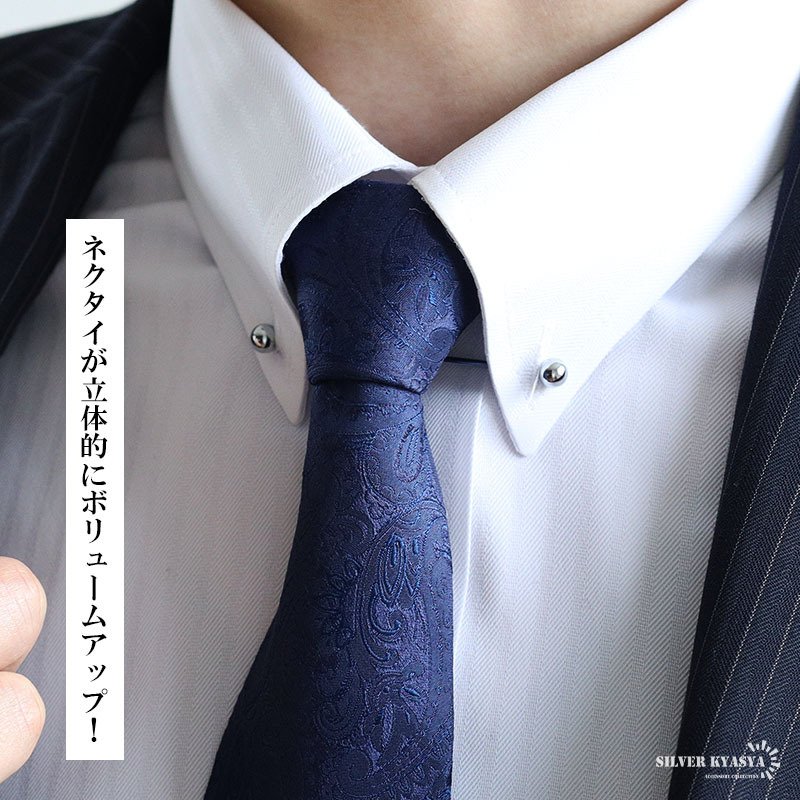 カラーピン カラーバー ピンホール メンズ 3色 ねじ式 スーツ オフィス 紳士 お洒落 シャツ ネクタイ メタリック シンプル ボール クラシカル 男性