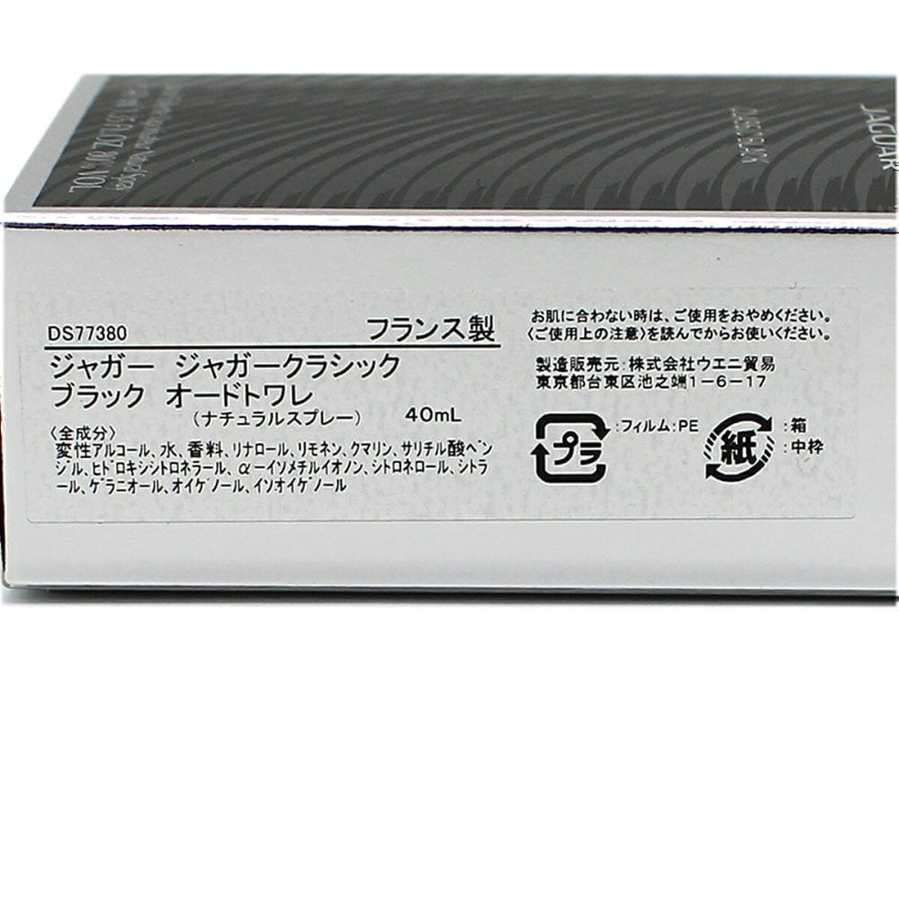 ジャガー JAGUAR ジャガークラシックブラック オードトワレ 香水 40ML CLASSIC BLACK ET SP 40ML 2390 国内正規品